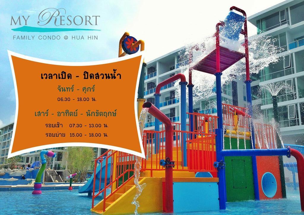 My Resort Hua Hin Luaran gambar